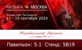 Приглашаем на выставку Музыка Москва 2024